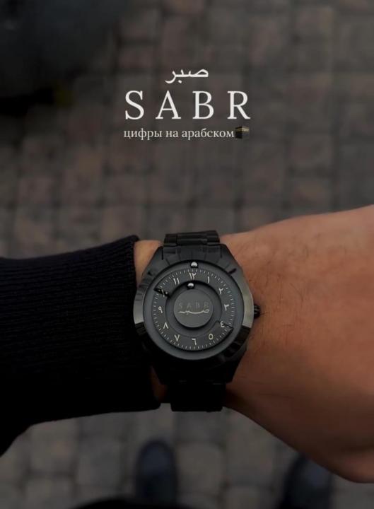 Sabr Magnetic Watch